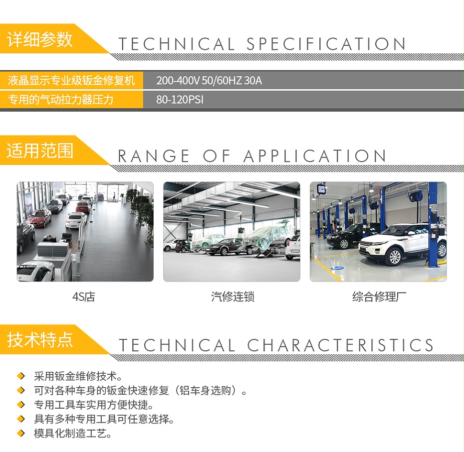 QQ-140070016-飛鷹 FY9018 專業級汽車鈑金維修系統（不含主機）-2