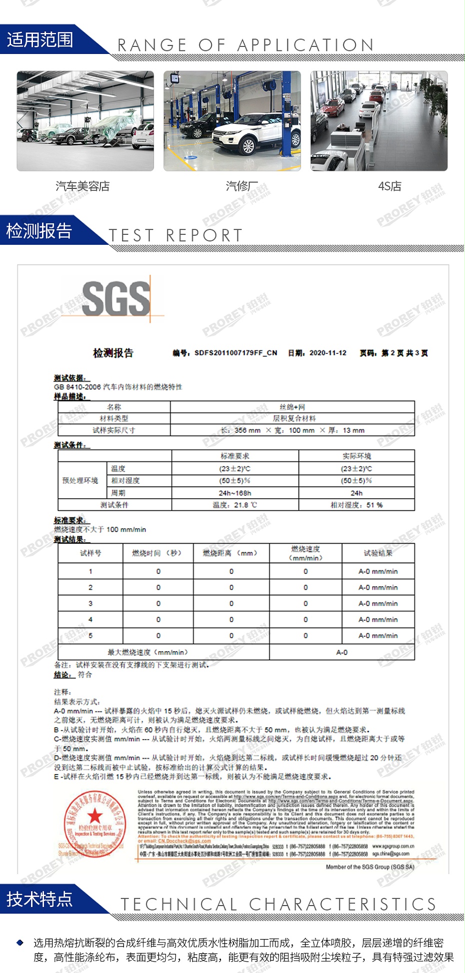 GW-150990449-緯特 2-14M 阻燃頂棉（630g）-2