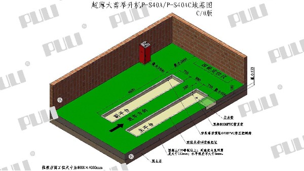 PULI浦力 P-S40A&P-S40AC  舉升機 三維地基圖