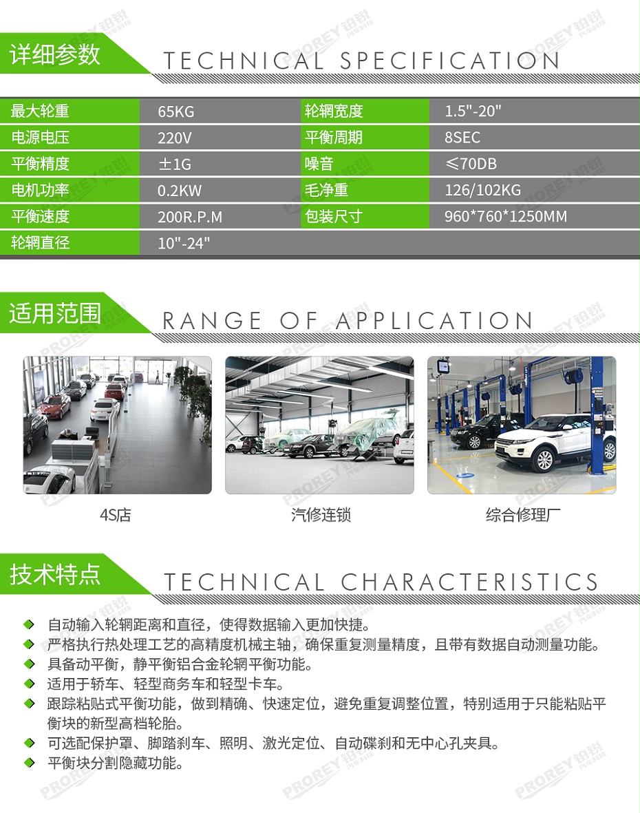 GW-110010111-浦力 PL-1828 220V 輪胎平衡機(含平衡罩)-2