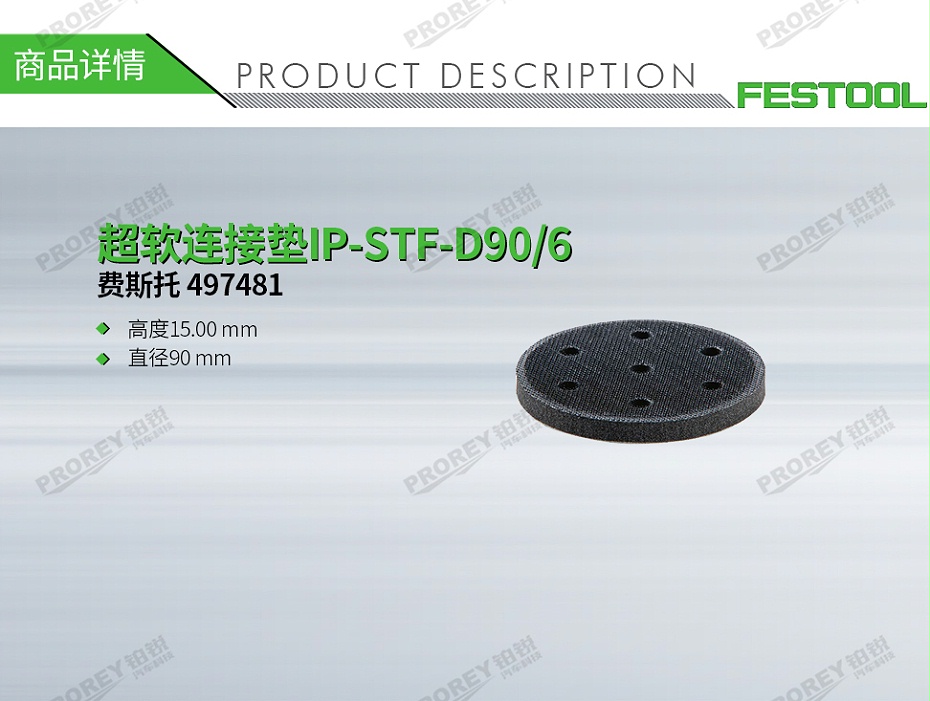 GW-140060381-費斯托 497481 超軟連接墊IP-STF-D90-6-1