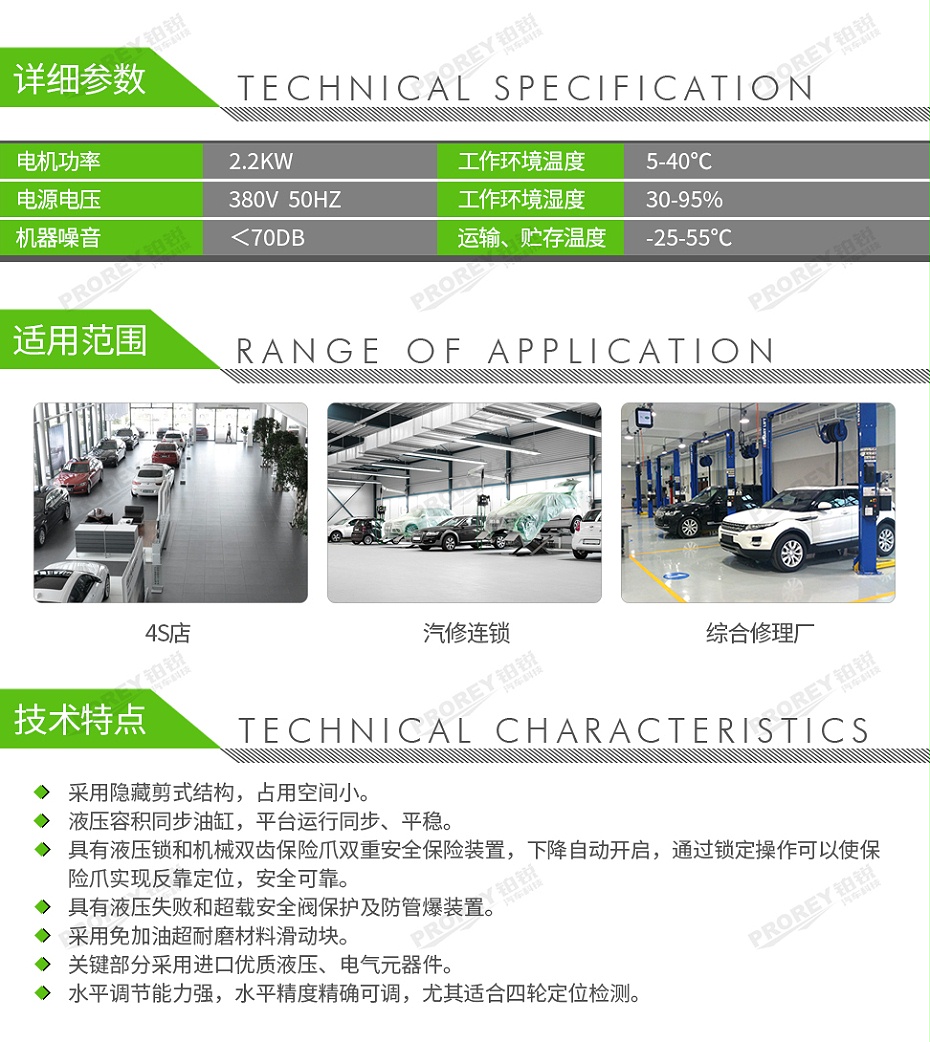 GW-100040124-浦力 PL-D35C 380V 3.5T藏地子母四輪定位大剪舉升機(SUV)-2