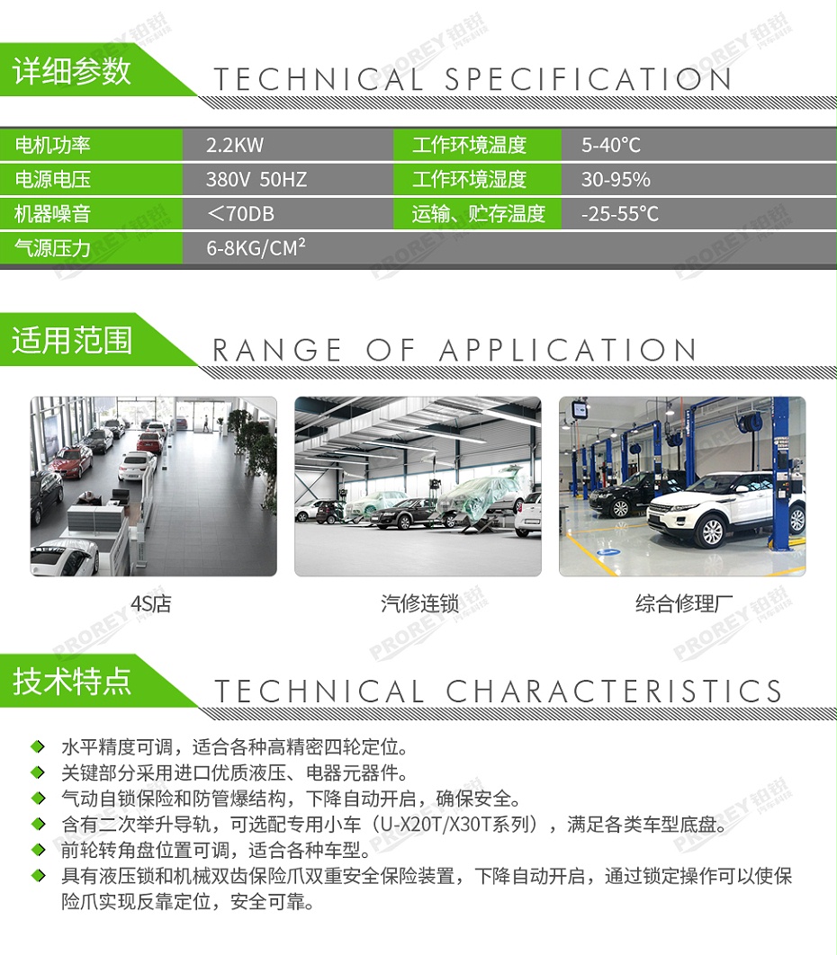 GW-100040127-浦力 PL-C45 380V 4.5T藏地四輪定儀大剪舉升機(不含小車)-2