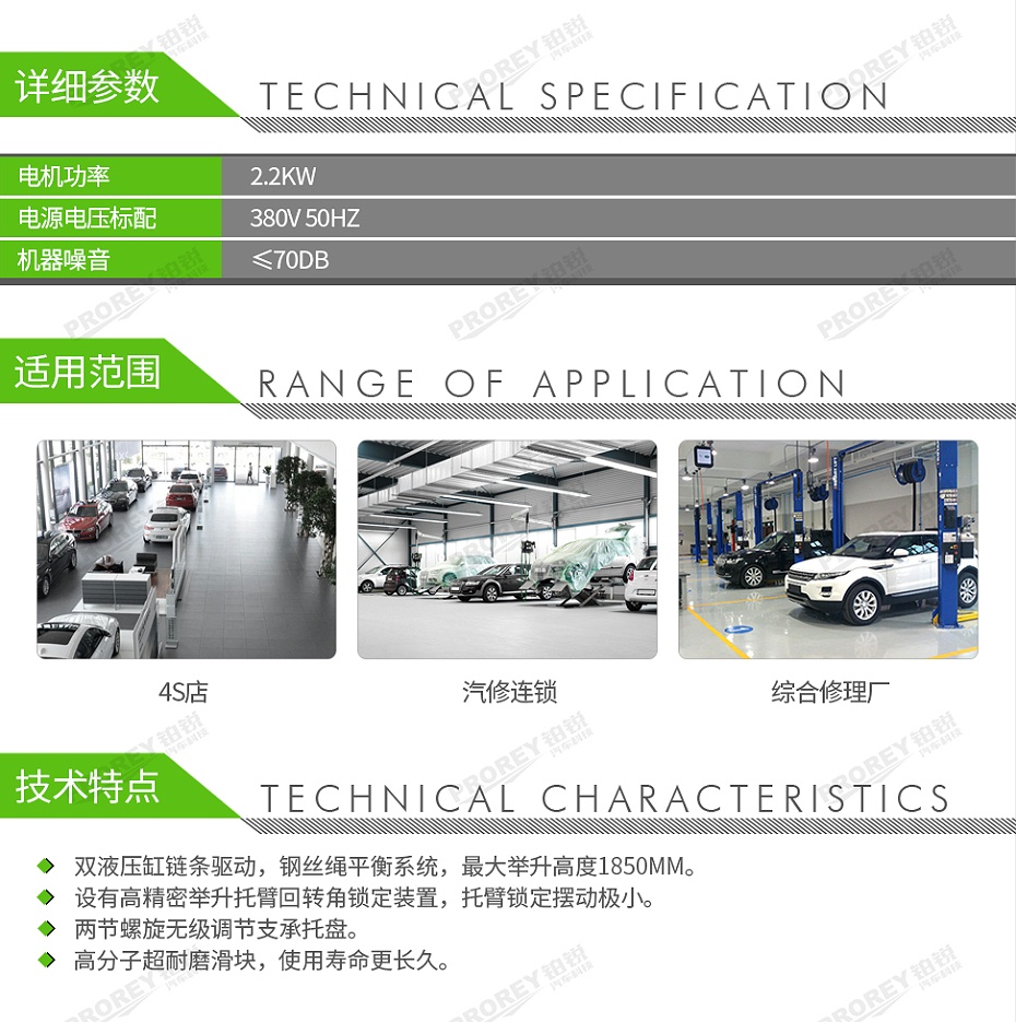 GW-100010029-浦力 PL-T40 380V 4T雙柱舉升機(雙邊手動解鎖)-2