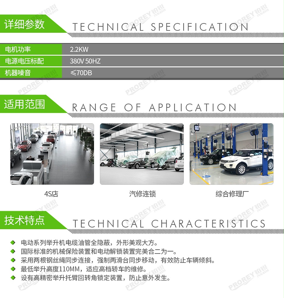 GW-100010049-浦力 PL-T40E 380V 4T雙柱舉升機(電動解鎖)-2