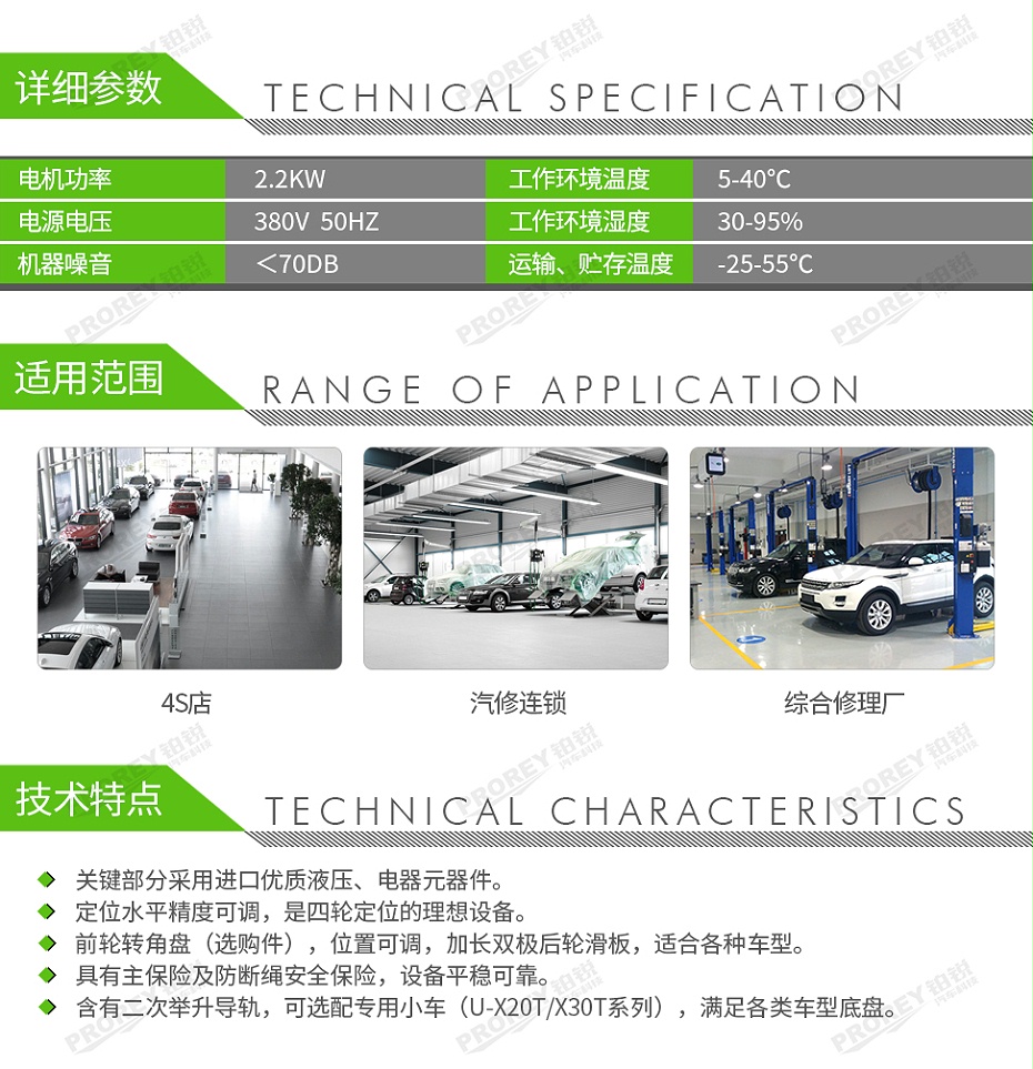 GW-100050089-浦力 PL-FS45 5017藍 380V 4.5T四輪定位儀四柱舉升機（含2噸電動二次舉升小車）-2