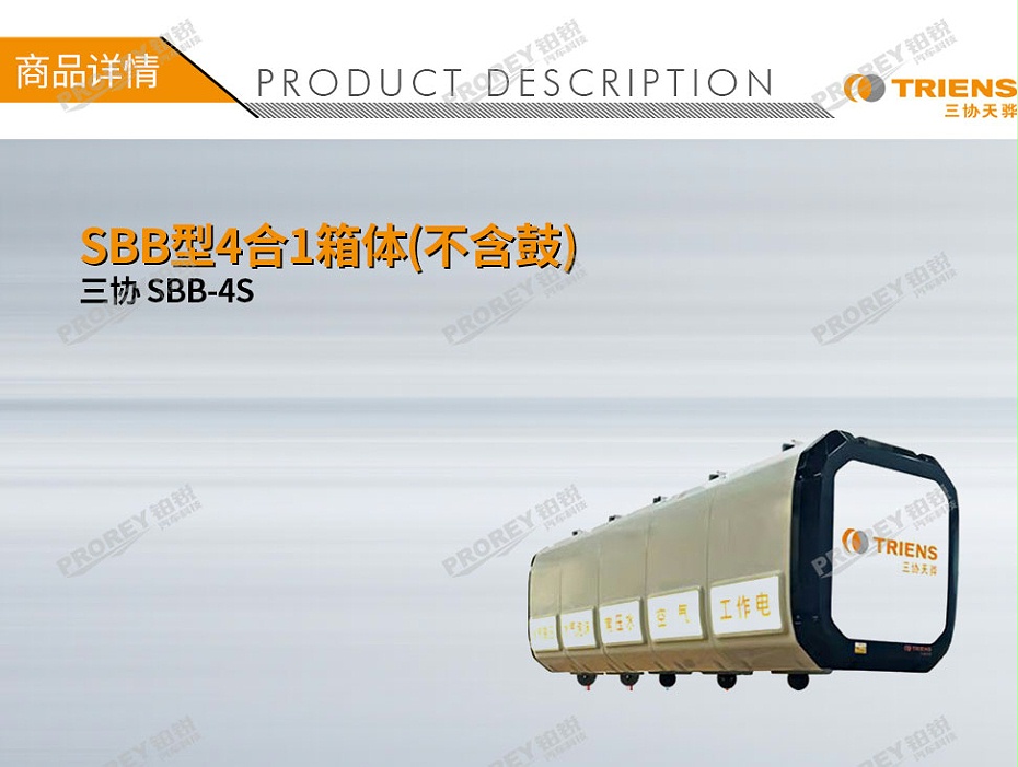 GW-190010070三協 SBB-4S SBB型4合1箱體(不含鼓)-1