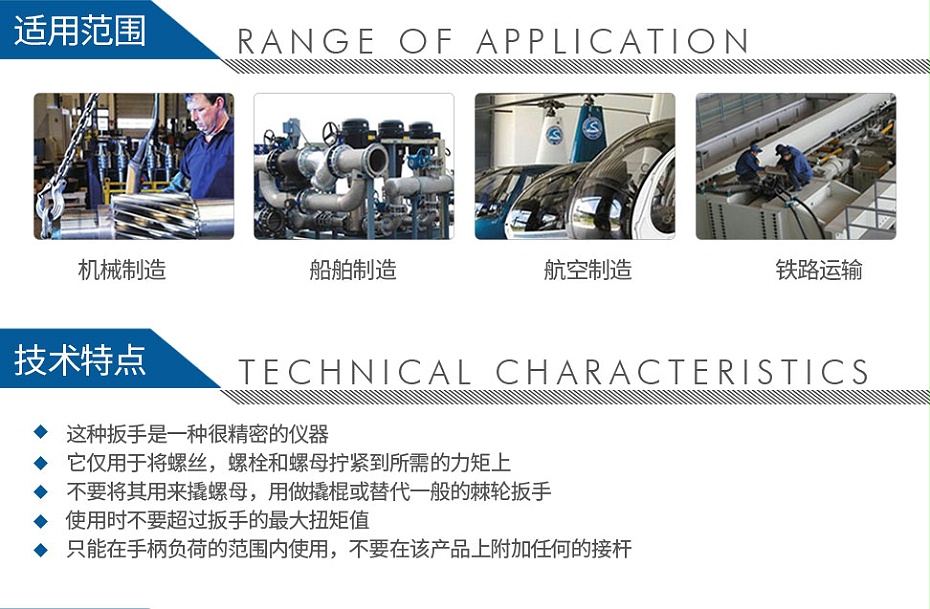 寶合10mm工業預制式扭力扳手_03