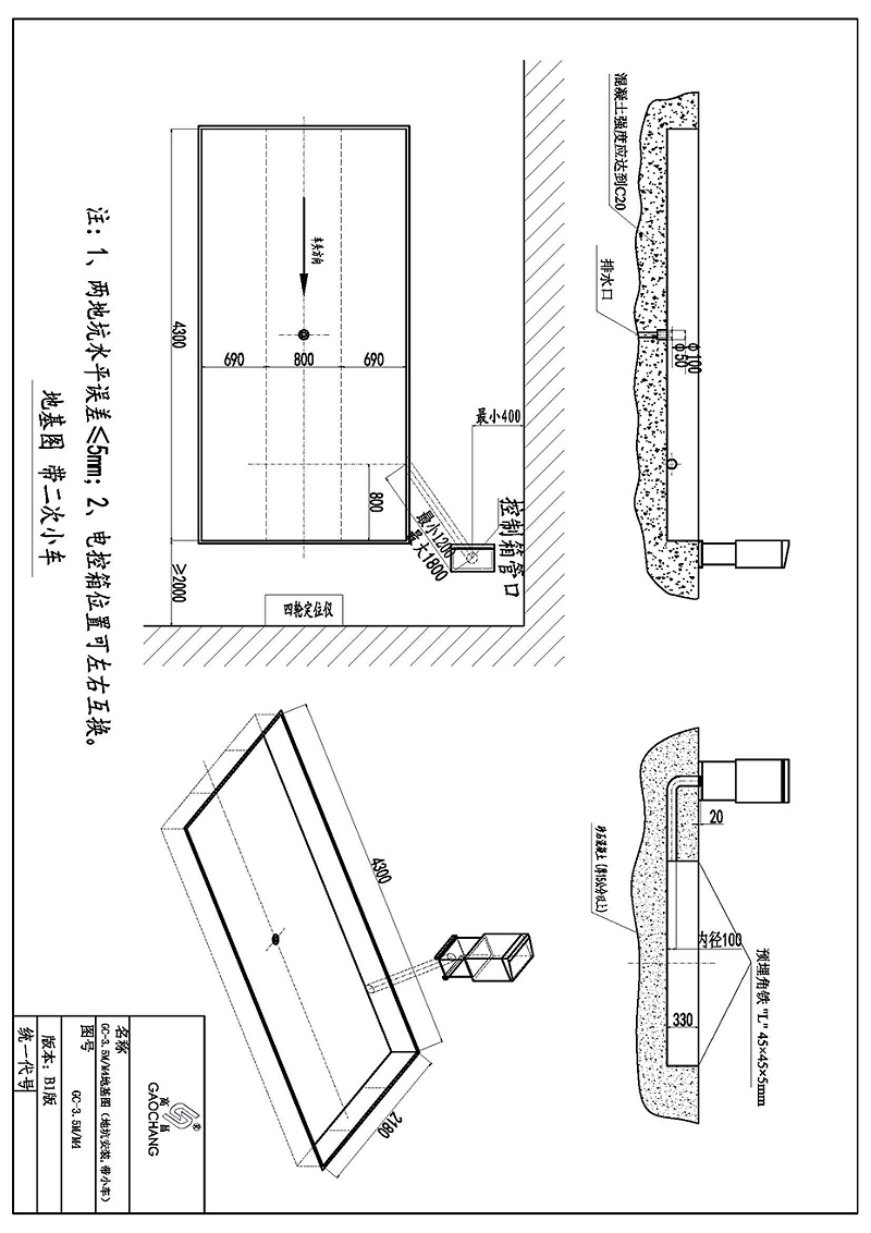 3.5M&M4地基圖（帶小車）