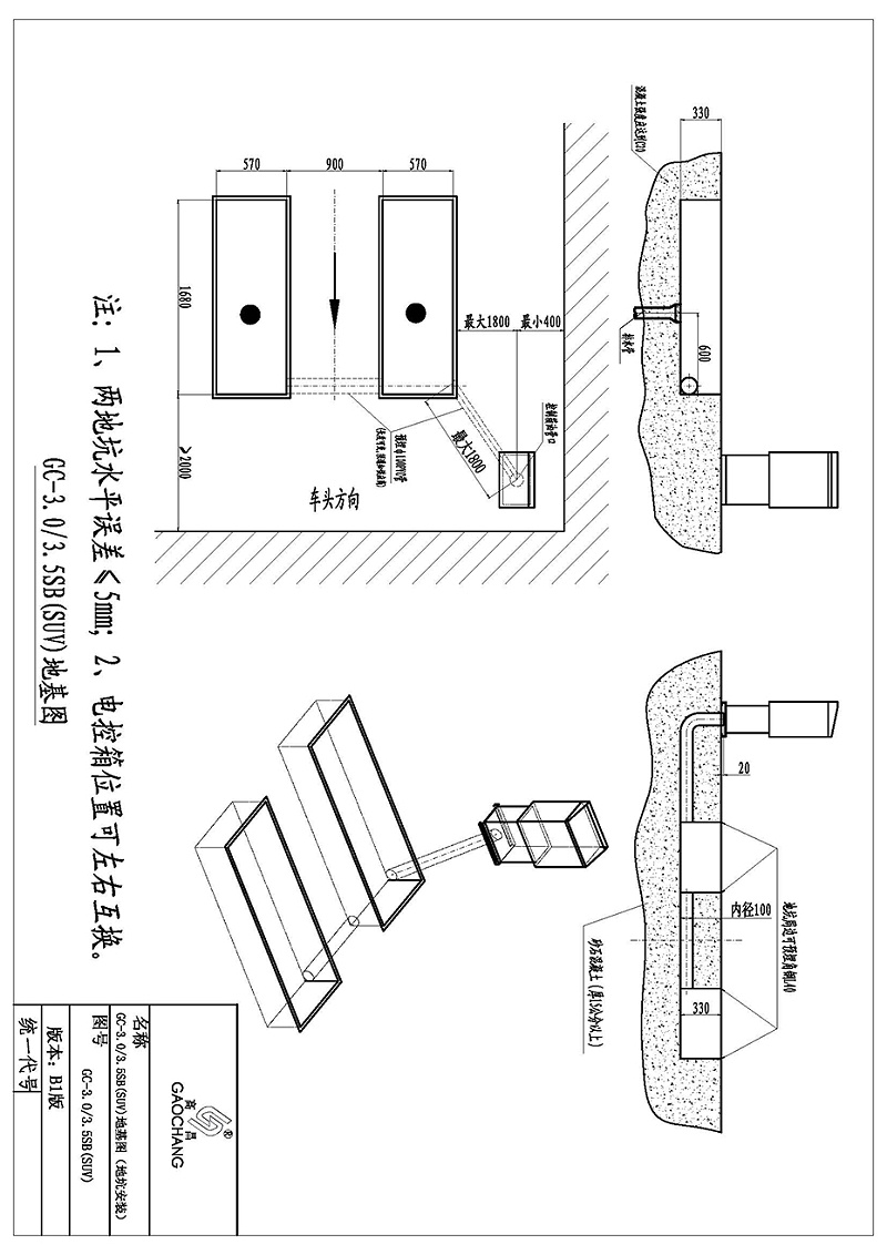 GC-3.03.5SB-SUV地基圖