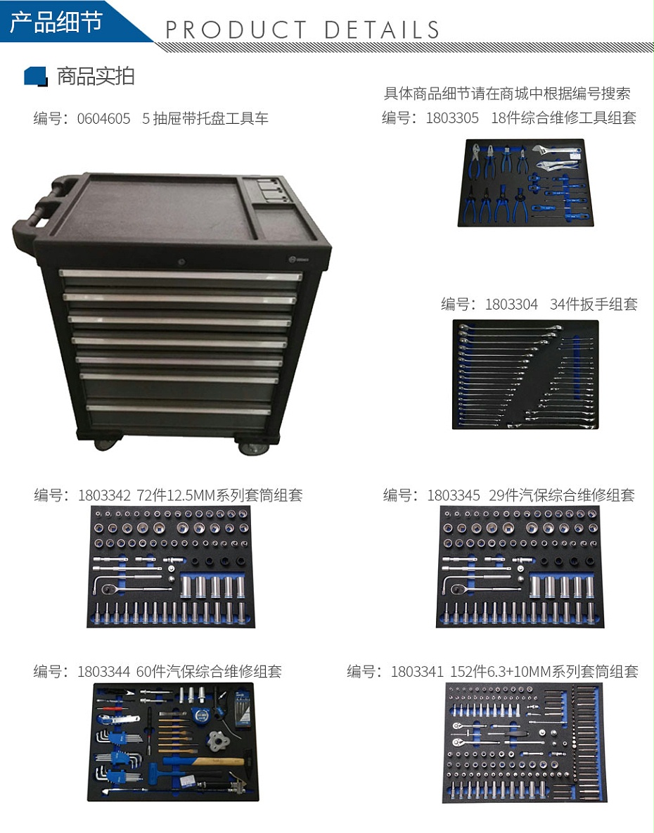 寶合-1803501-365件套組套_03