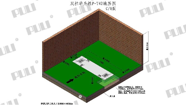 PULI浦力 P-T42 舉升機 三維地基圖