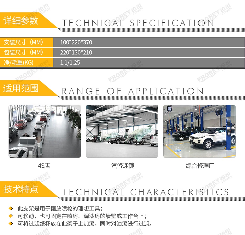 GW-150080041-福瑞斯 FRS010013 噴槍加漆擺放架(單)-2