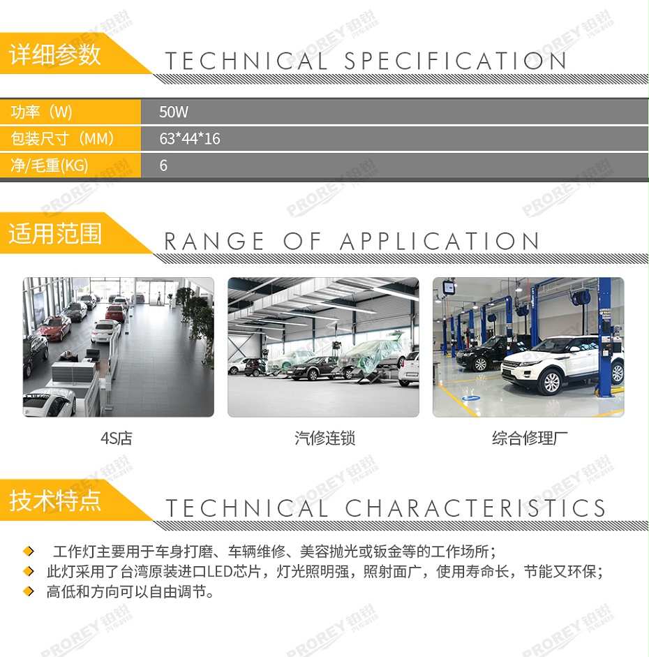 GW-150070064-福瑞斯 FRS050030 汽車維修工作燈-2