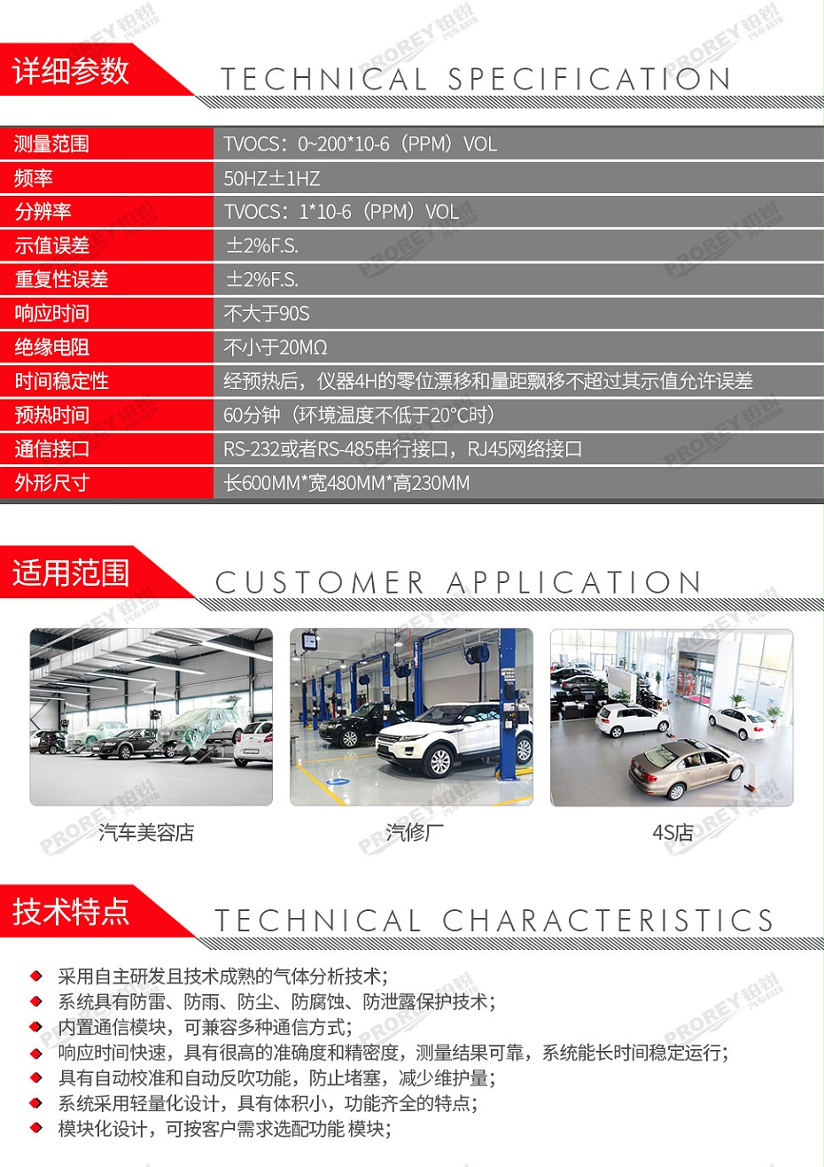 GW-140990517-南華 NHVOC-2 VOCs在線監測系統（壁掛式）-2