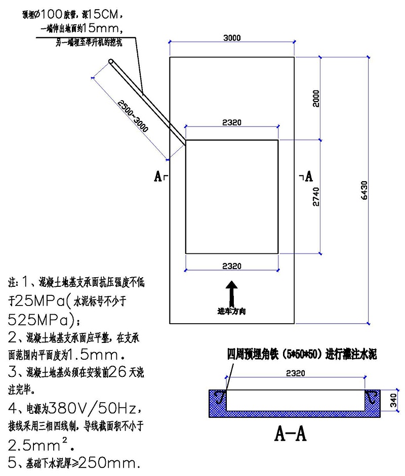 廣力烤漆房 GL-BR-3000H（帶地臺）地基圖