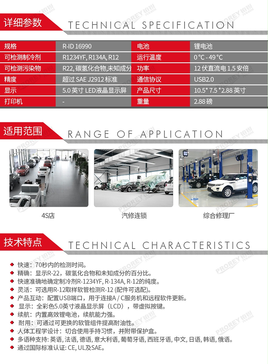 GW-160060006-博世Robinair羅賓耐爾 16990 制冷劑鑒別儀-2