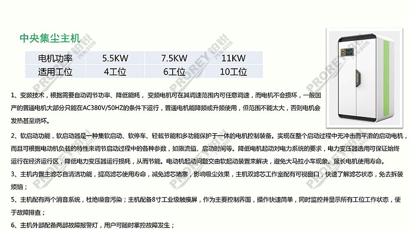 高性價比無塵干磨系統方案1_頁面_19