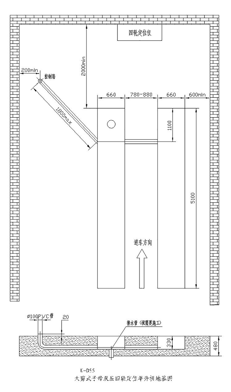 優耐特U-D45(平臺4.8M)大剪地基圖