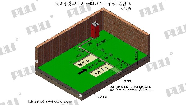 PULI浦力 P-B30 無上車板 舉升機 三維地基圖