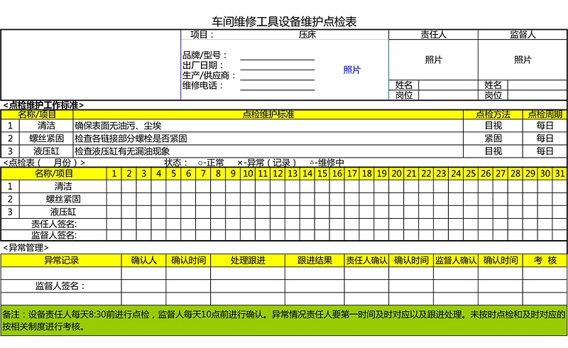 16.手動叉車