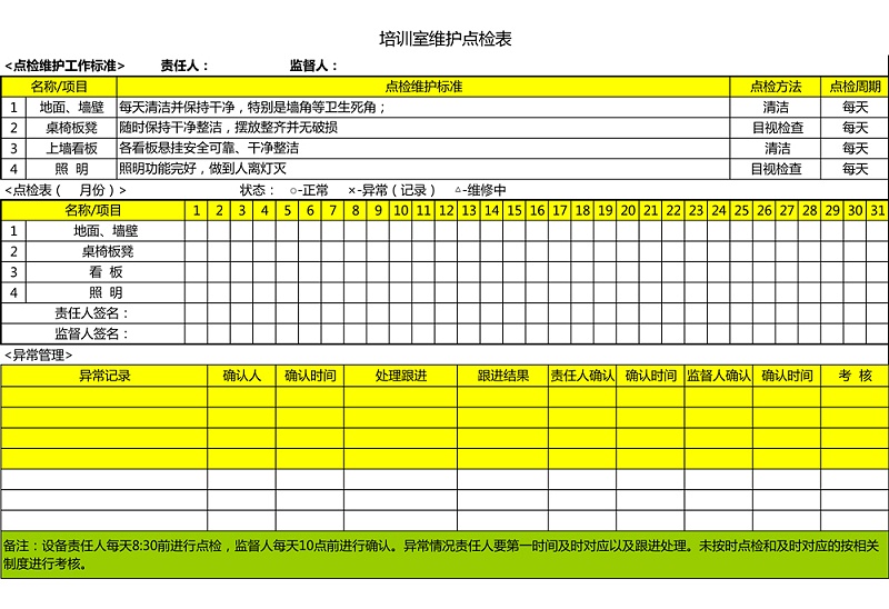 24.培訓室