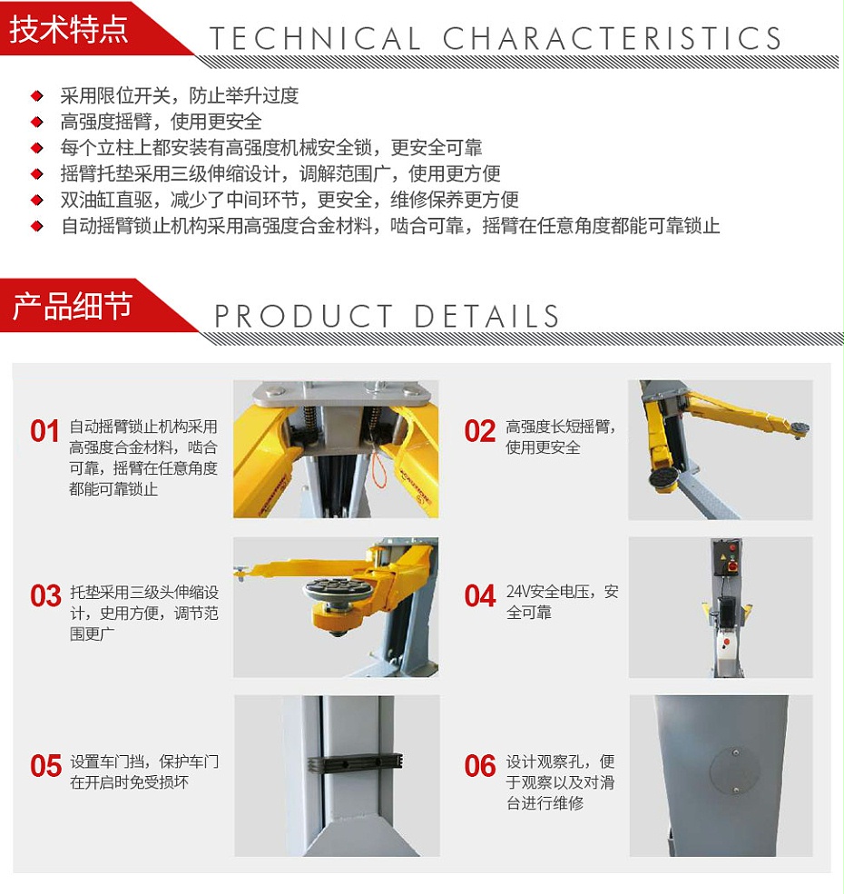 路特利-NC40-雙柱舉升機_02