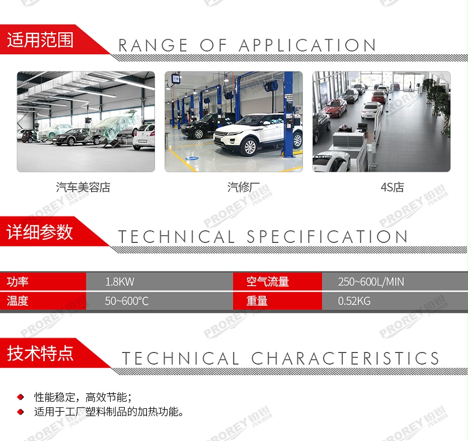 GW-130010331-Bosch博世 GHG 18-60 熱風槍(三檔設置)1800W-2