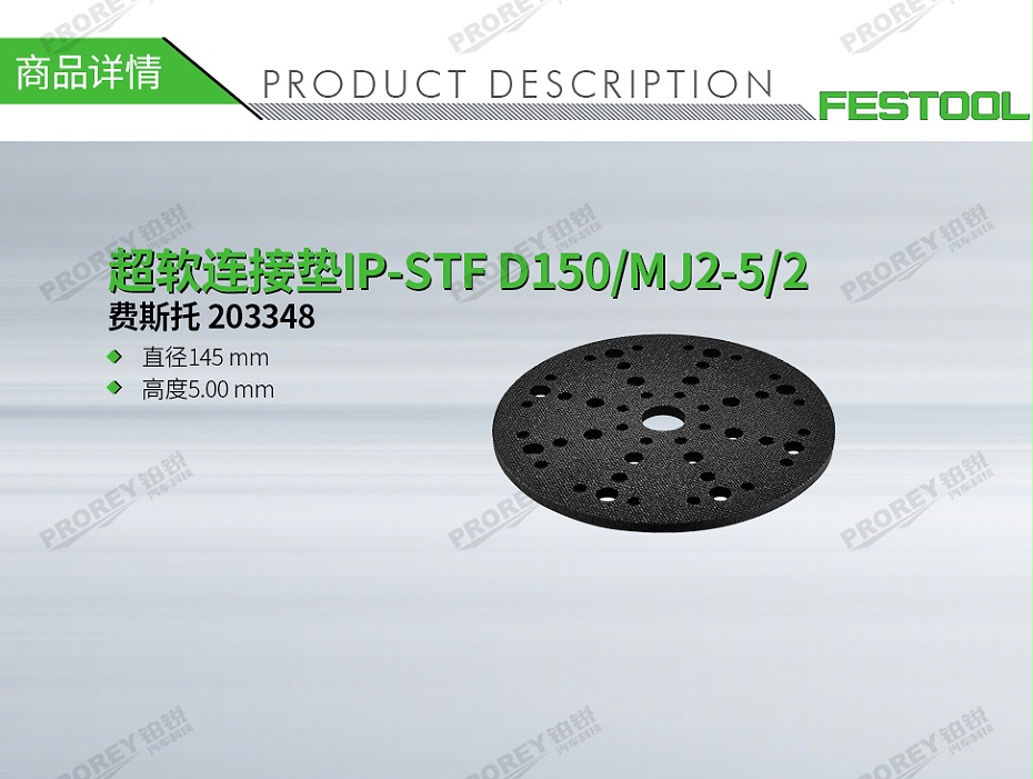 GW-140060111-費斯托 203348 超軟連接墊IP-STF D150-MJ2-52-1