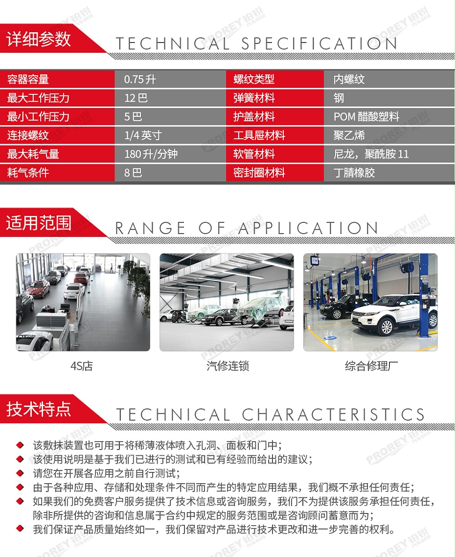 GW-180990248-WURTH 伍爾特 08917641 空調殺菌消毒液專用氣動噴壺-2