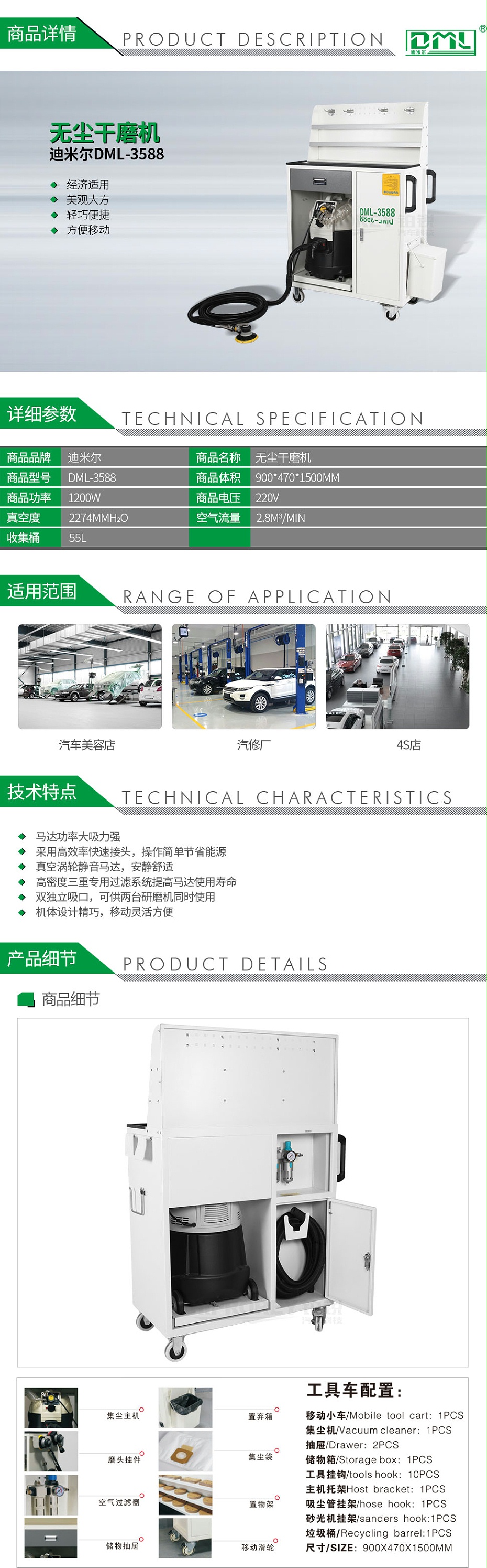 迪米爾--DML-3588無塵干磨機_01