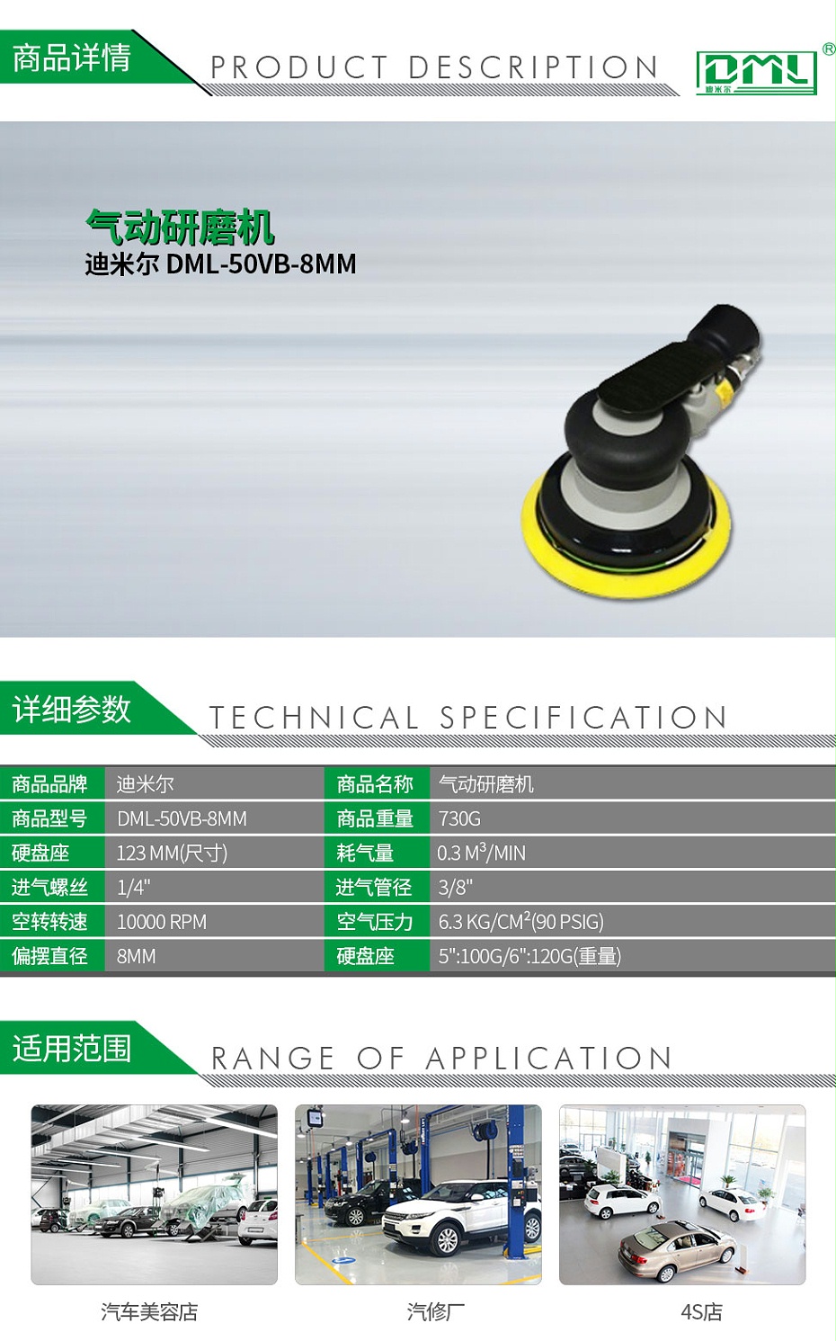 迪米爾DML-50VB-8MM-氣動研磨機_01