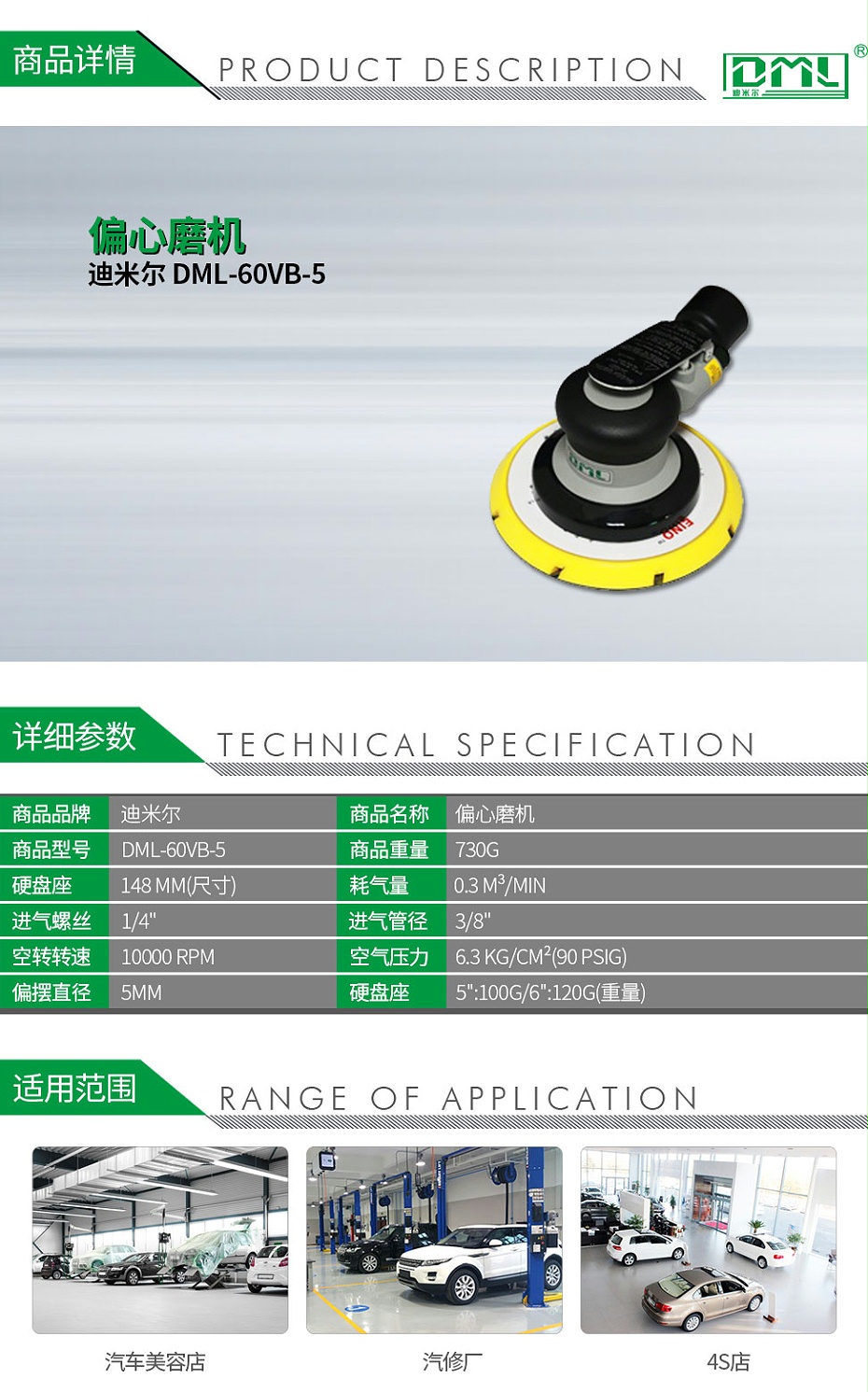 迪米爾DML-60VB－5-偏心磨機_01