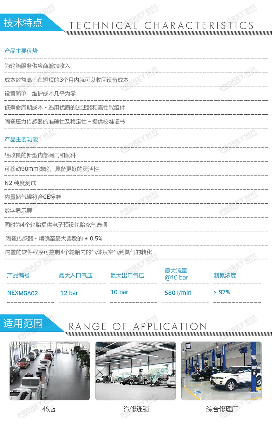 GW-110030072-PCL NEXMGA02 工業用立式模組式制氮機-2