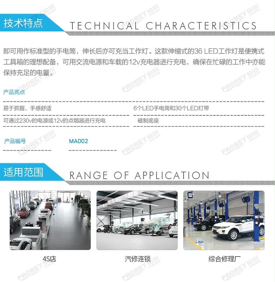 GW-190090091-PCL MA002 伸縮式LED工作燈-2