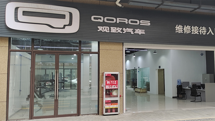 貴州寶能4S店-遵義仁懷店