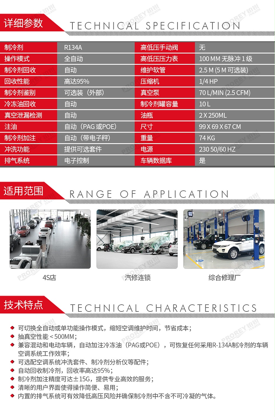 GW-160010043-博世Robinair羅賓耐爾 ACS 553 全自動制冷劑回收加注機-2