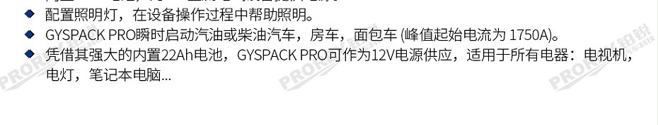 GW-140070003-GYS 026155 充電機GYSPACK PRO-3