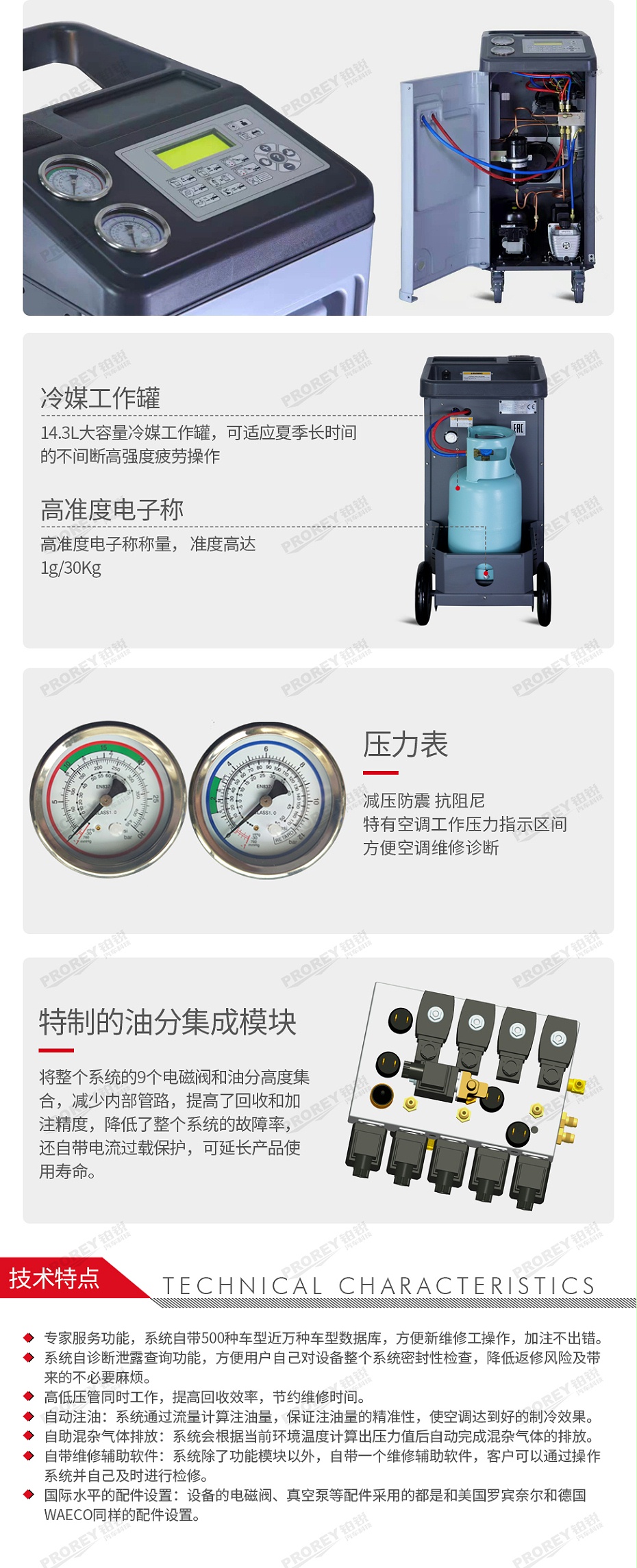 GW-160010057-POURMAN浦而曼 AC134 冷媒回收加注機-3