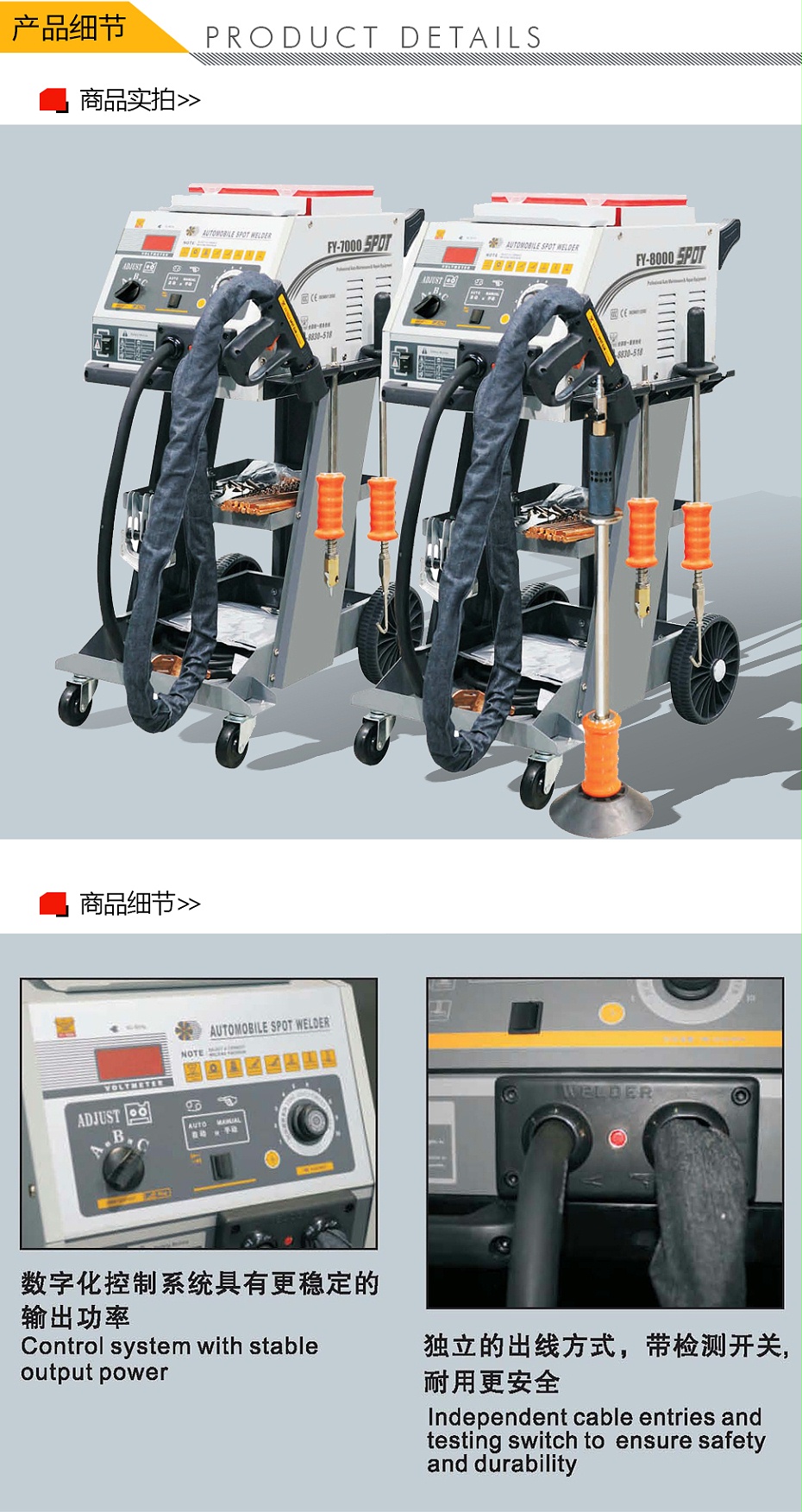 QQ-140070030-飛鷹 FY-8000 鈑金修復機-3