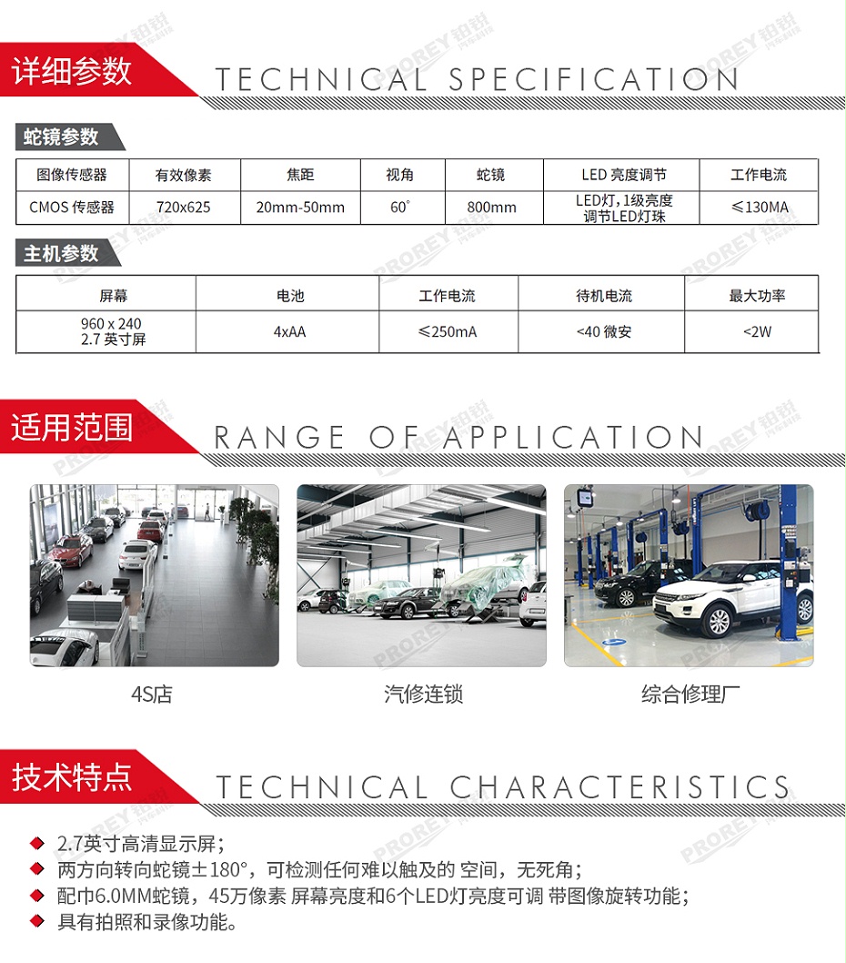 GW-120090035-浦而曼 SAT1003 兩方向轉向內窺鏡(帶顯示器)-2