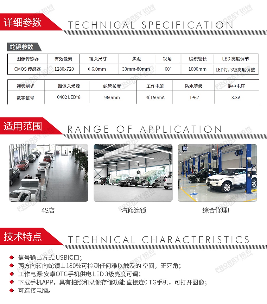 GW-120090036-浦而曼 SAT1002 兩方向轉向內窺鏡手機電腦款-2