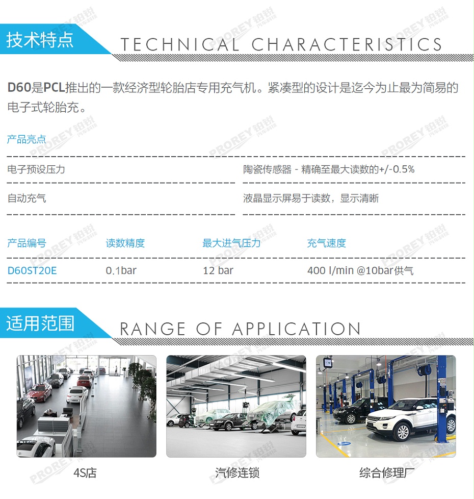 GW-110030065-PCL D60ST20E 壁掛式自動充氣機（維修店款）(0-10Bar)-2