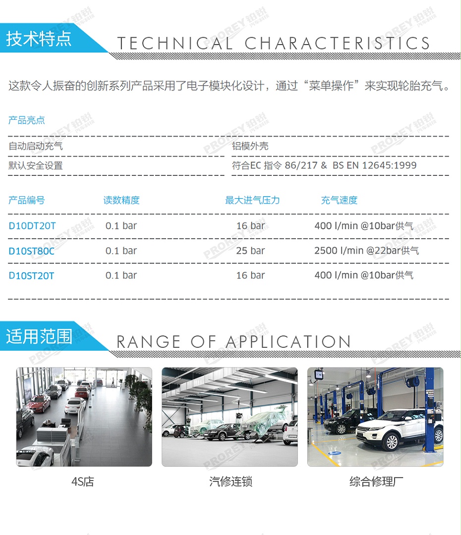 GW-110030002-PCL D10ST20T 壁掛式自動充氣機（4S站款）(0-10Bar)-2