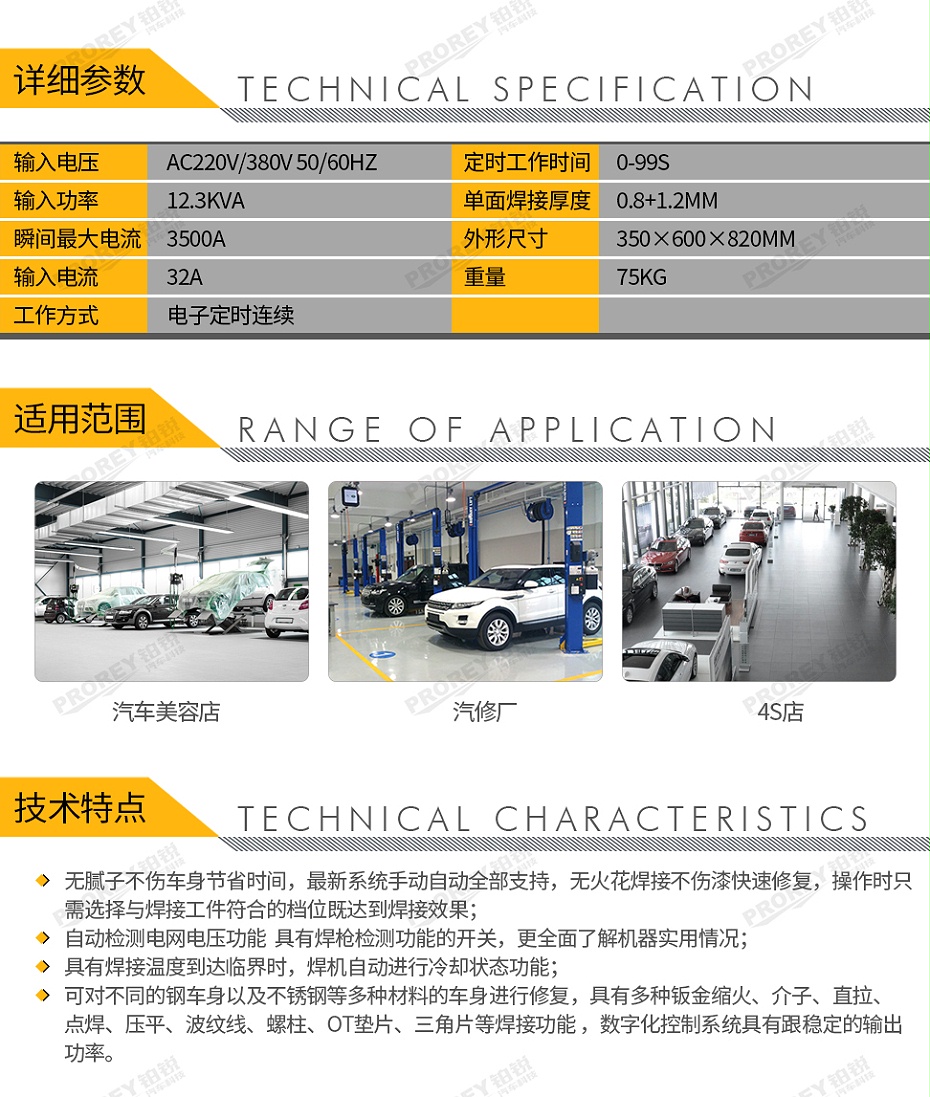 GW-140070116-飛鷹 FY-9013L 車身無痕修復機(數據復原)-2