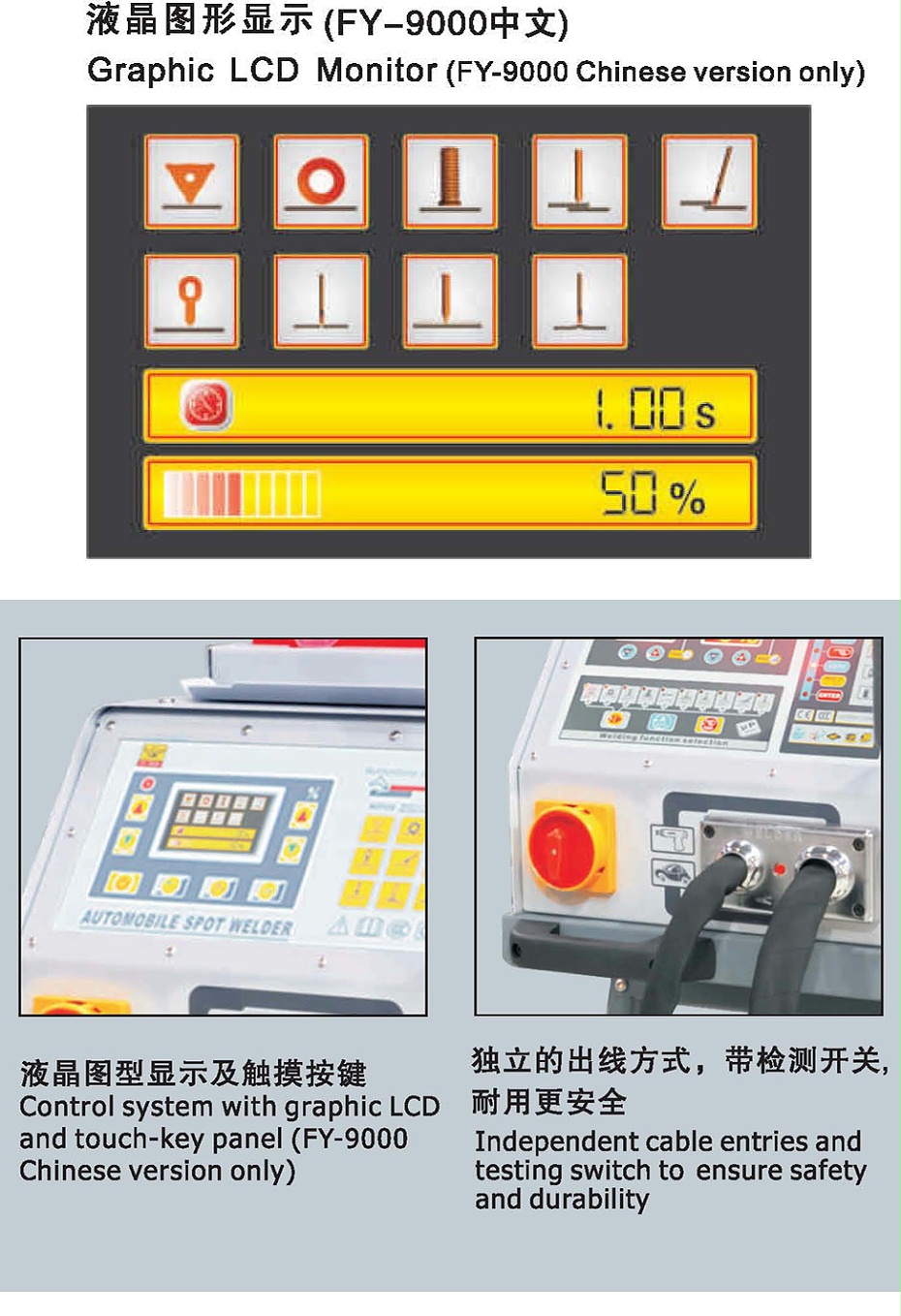 QQ-140070087-飛鷹 FY-9000A 鈑金修復機-4