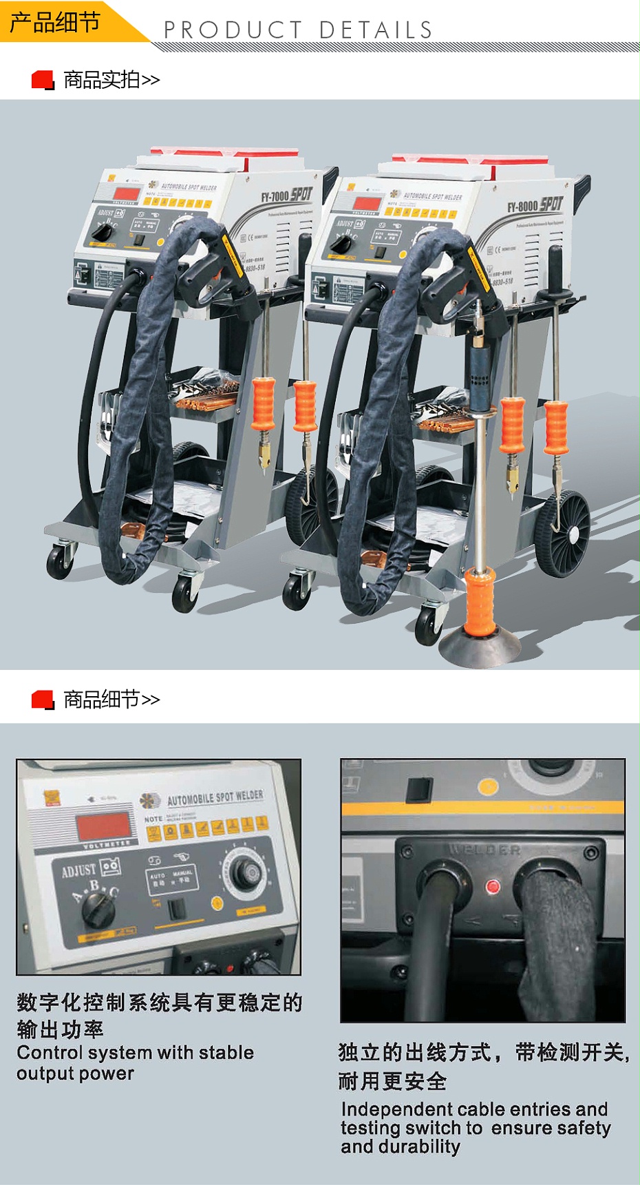 QQ-140070036-飛鷹 FY-7000 鈑金修復機-3