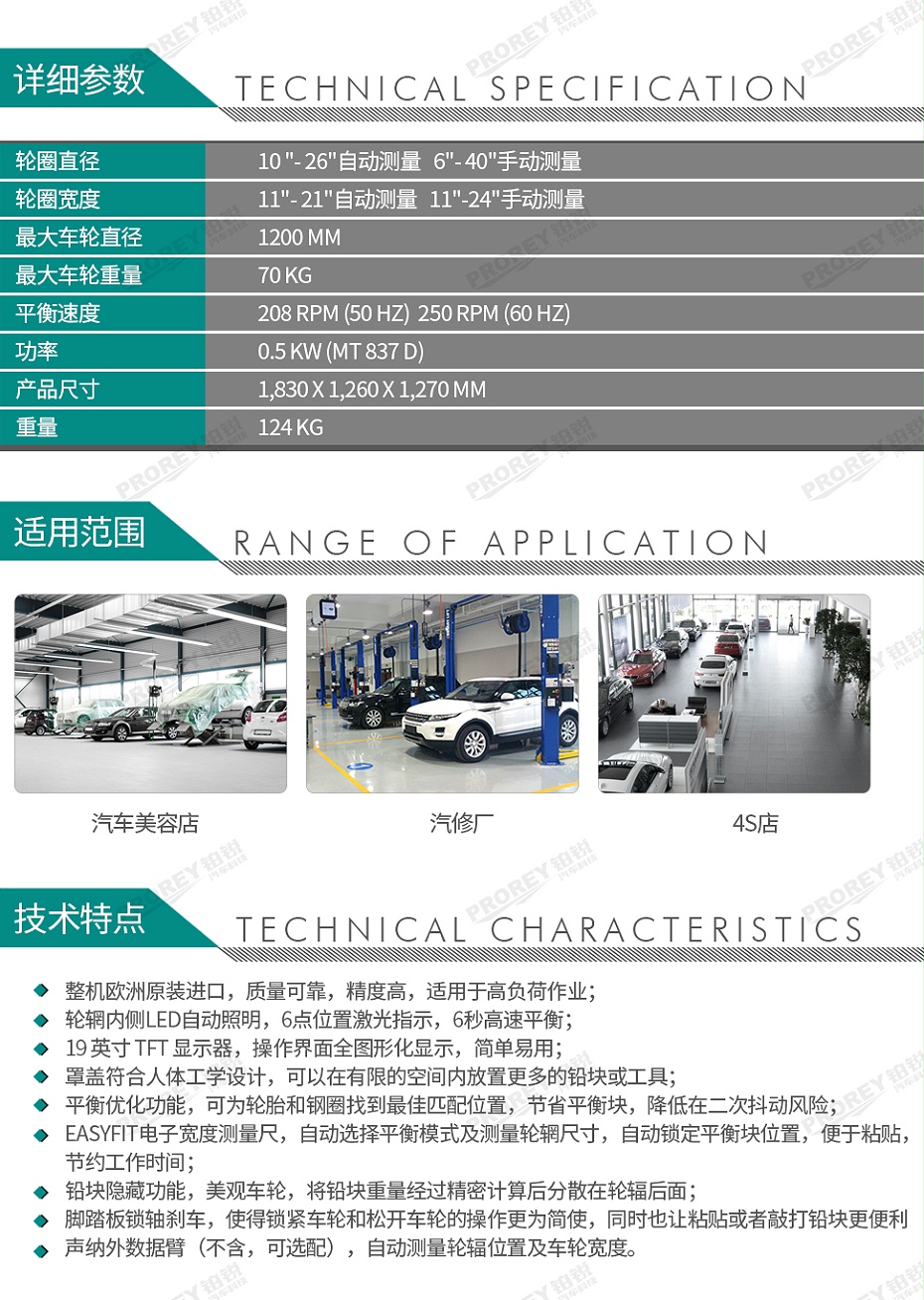 GW-110010002-Beissbarth百斯巴特 MT 857L DT5015藍+7040灰220V 輪胎平衡機-2