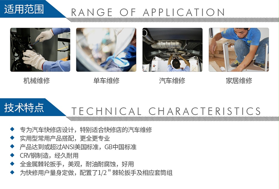 寶合1801002-56件套快修店專用組套_03