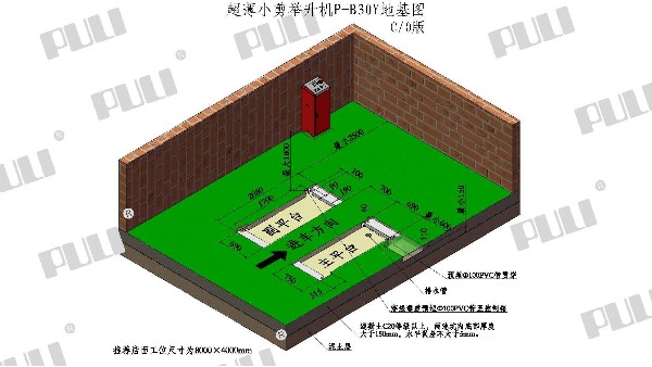 PULI浦力 P-B30Y 舉升機 三維地基圖